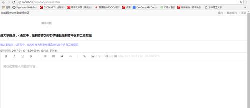 基于Servlet構(gòu)建網(wǎng)絡(luò)技術(shù)開發(fā)問(wèn)答平臺(tái)的設(shè)計(jì)與實(shí)現(xiàn)